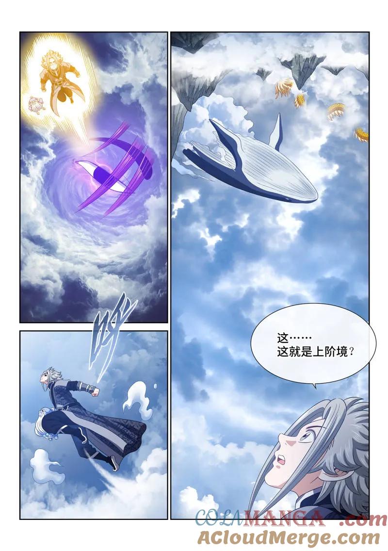 我是大神仙 第814话 ·又见面了 第40页
