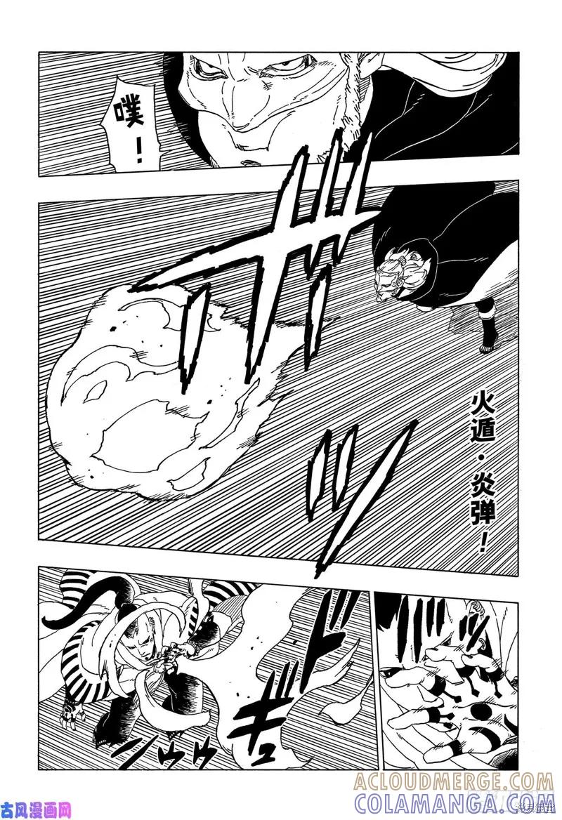 博人传BORUTO - 第46话 - 第5张图