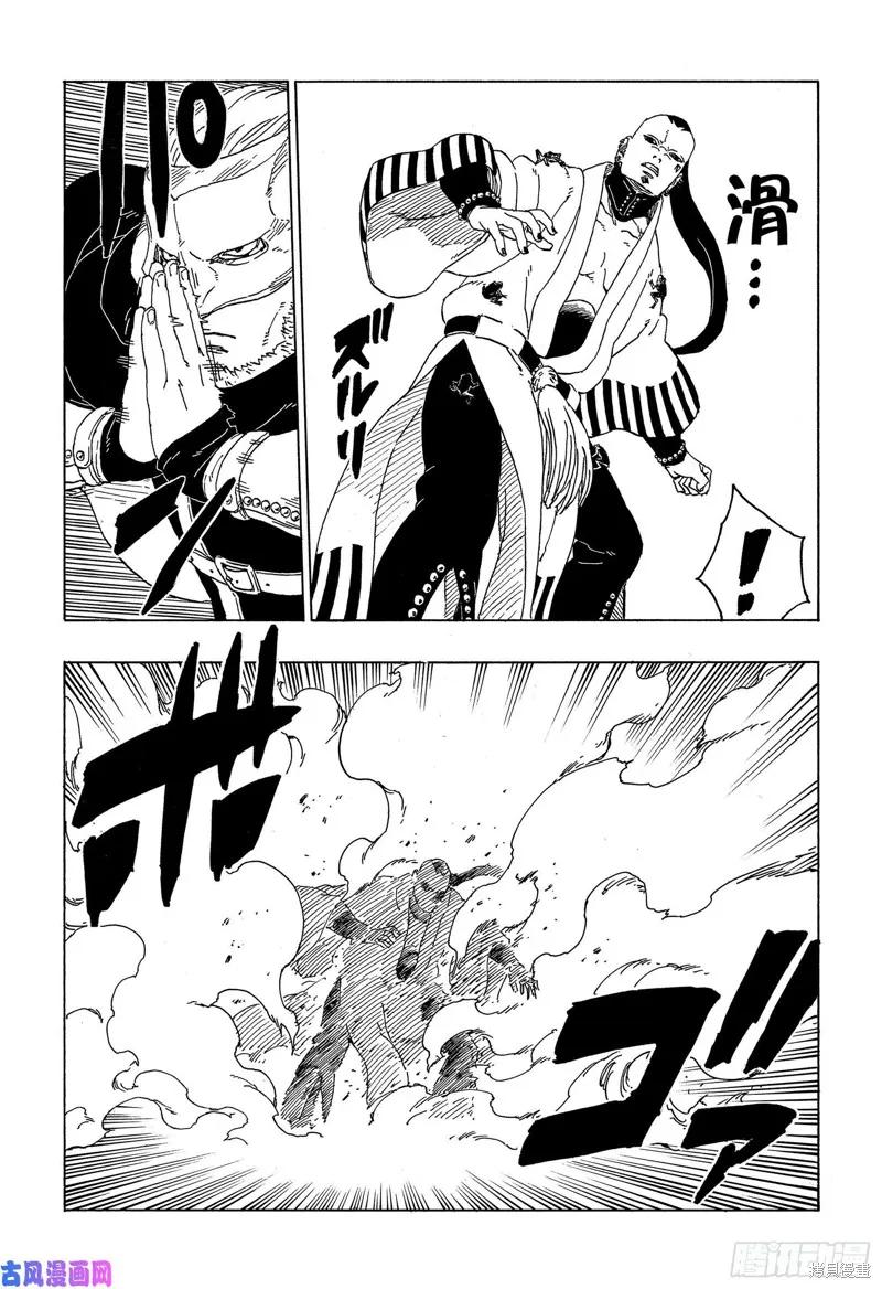 博人传BORUTO - 第46话 - 第8张图