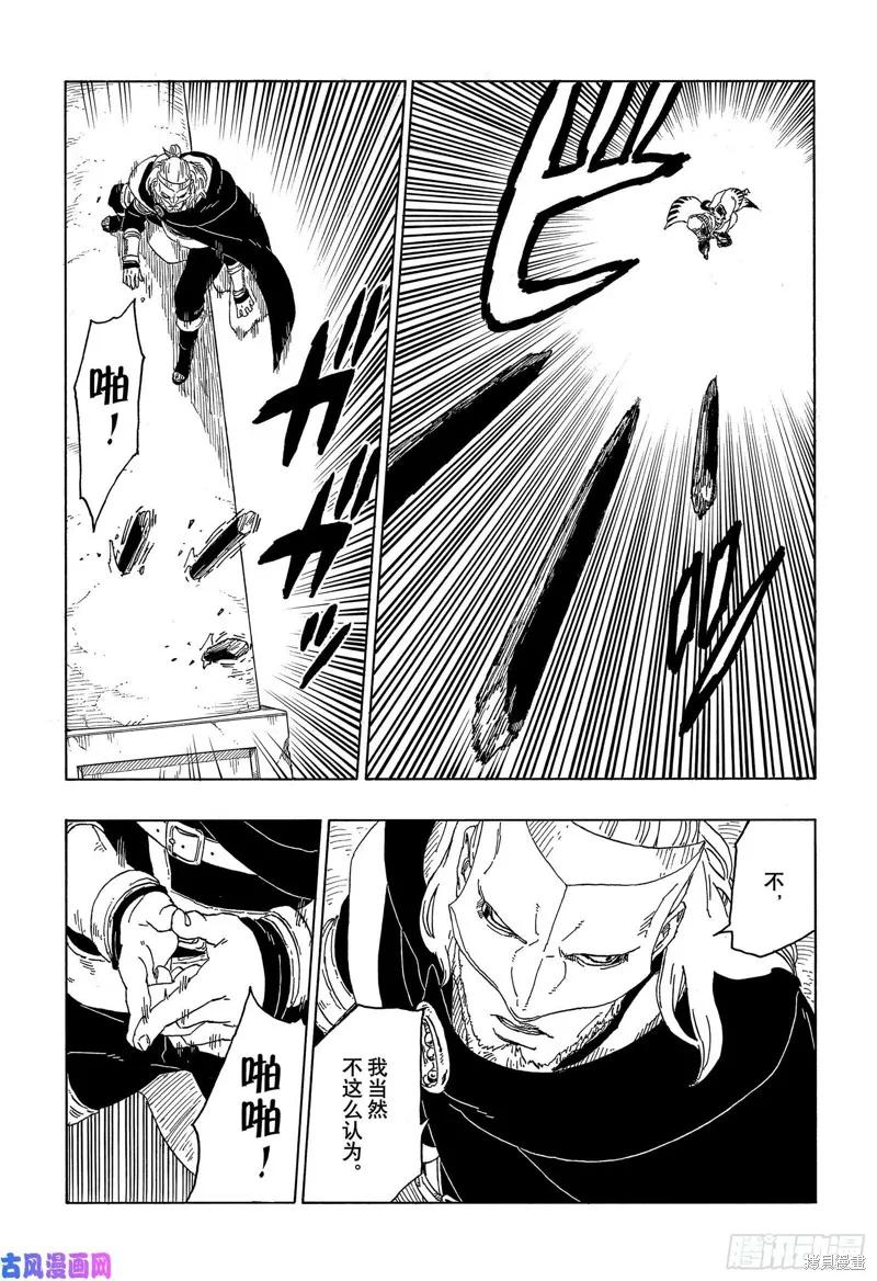 博人传BORUTO - 第46话 - 第36张图