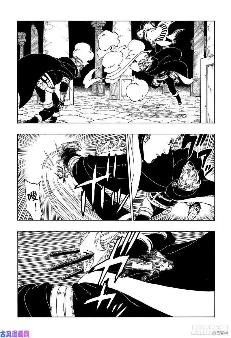 博人传BORUTO - 第46话 - 第14张图