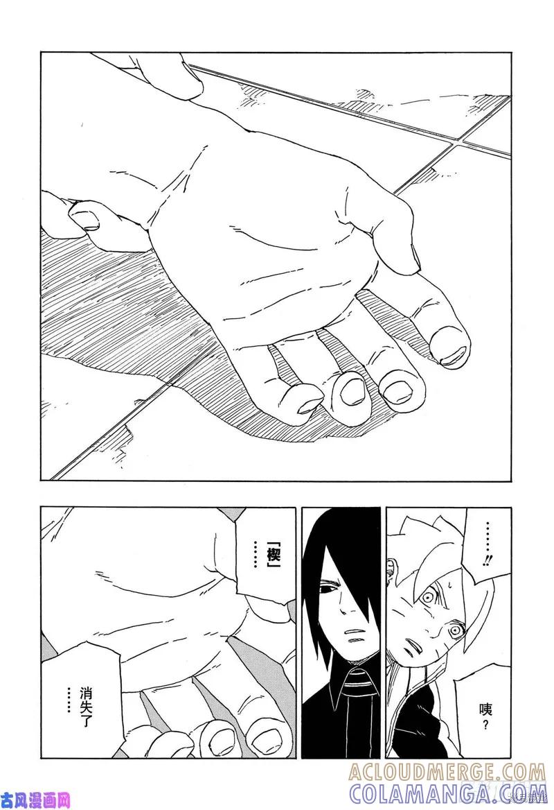 博人传BORUTO - 第47话 - 第27张图