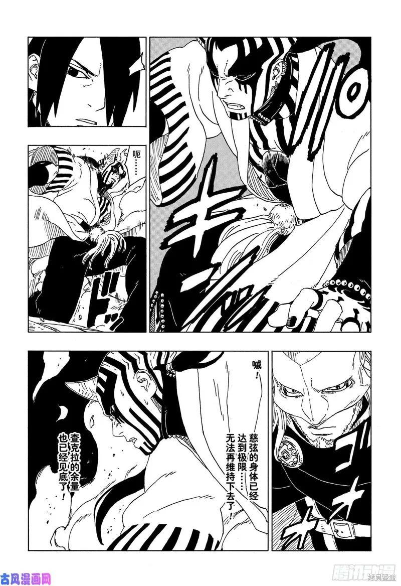 博人传BORUTO - 第47话 - 第6张图