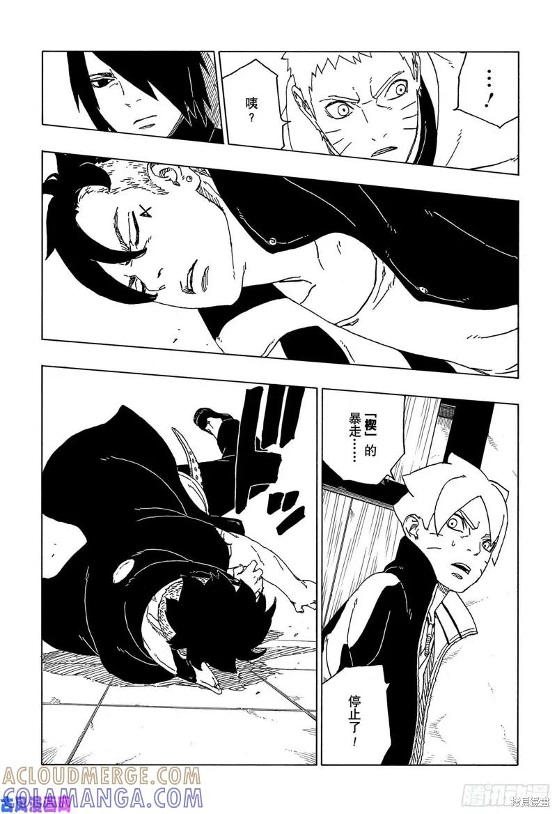 博人传BORUTO - 第47话 - 第25张图