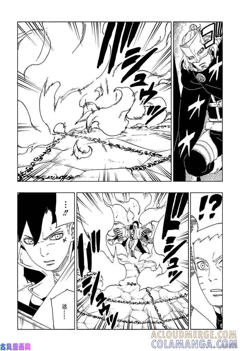 博人传BORUTO - 第47话 - 第3张图