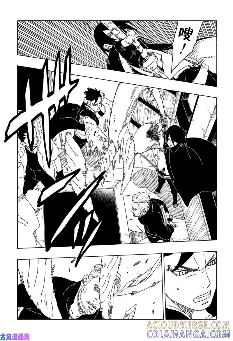 博人传BORUTO - 第47话 - 第13张图