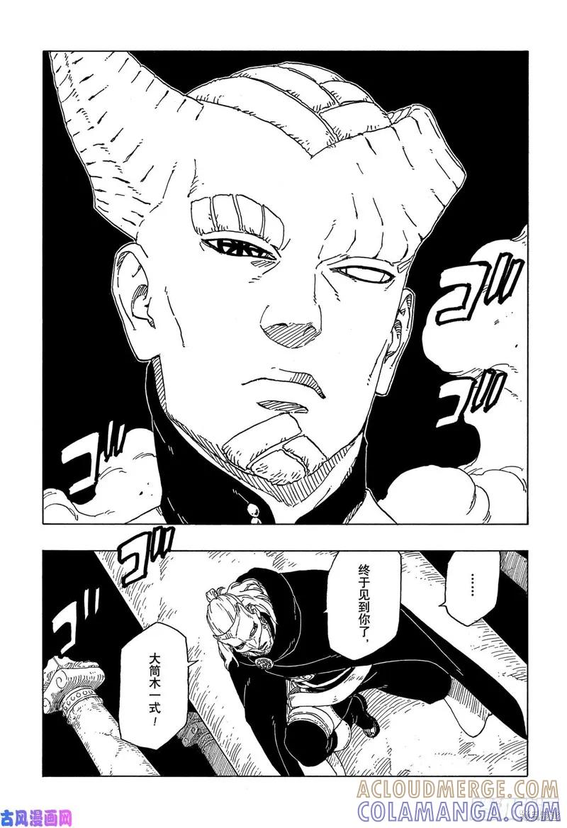 博人传BORUTO - 第47话 - 第33张图