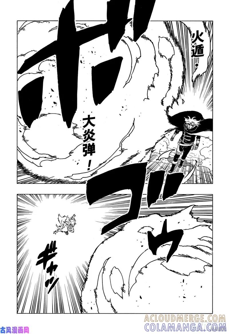 博人传BORUTO - 第48话 - 第19张图