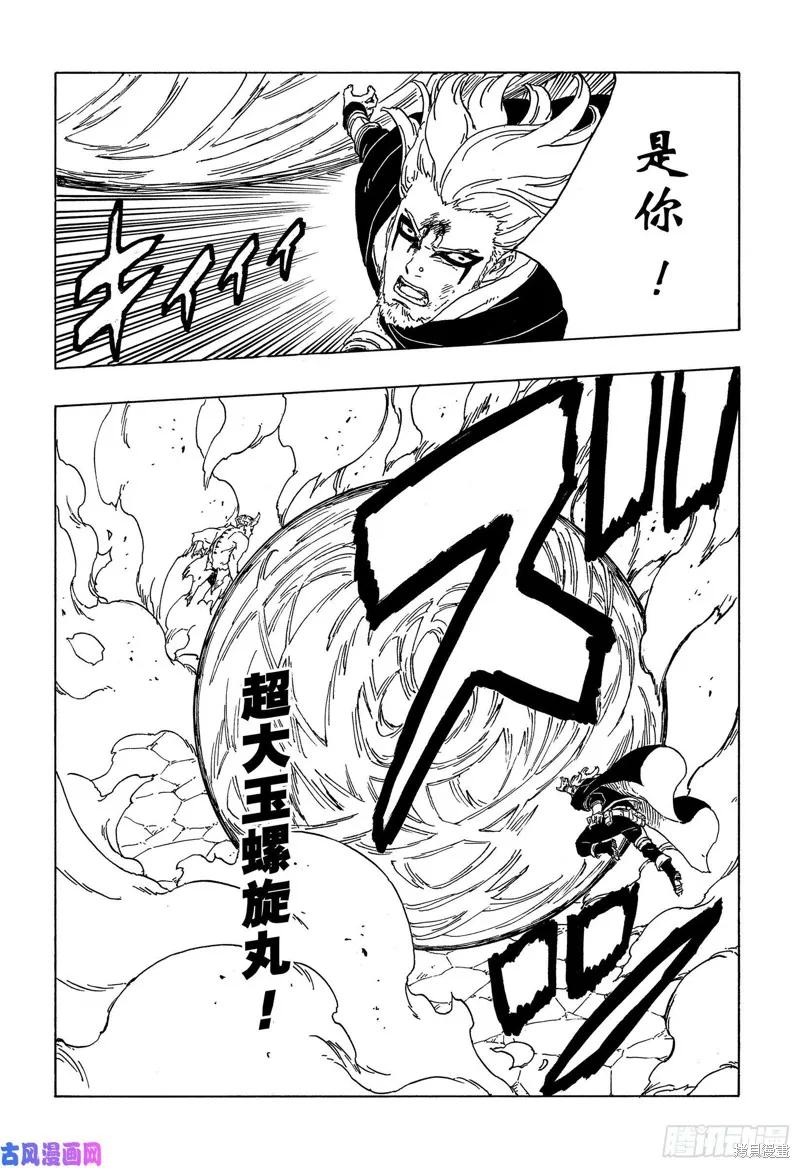 博人传BORUTO - 第48话 - 第26张图
