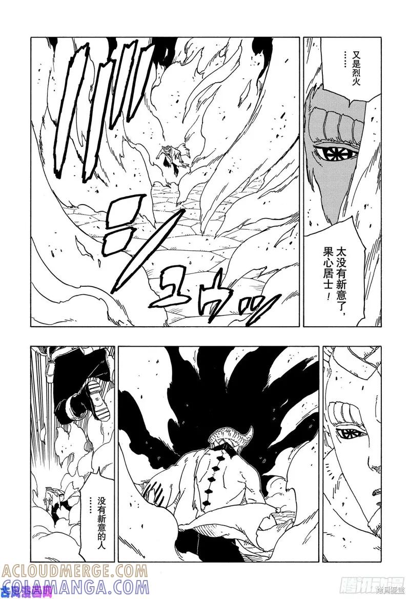 博人传BORUTO - 第48话 - 第25张图