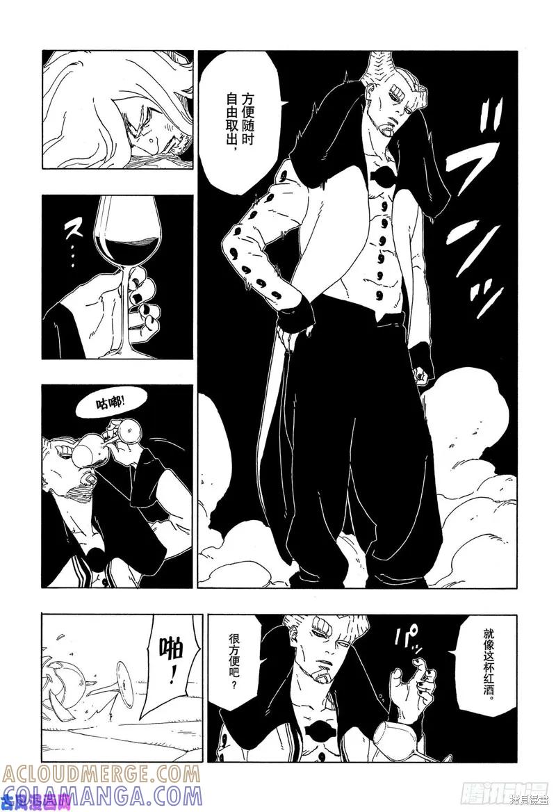 博人传BORUTO - 第48话 - 第31张图
