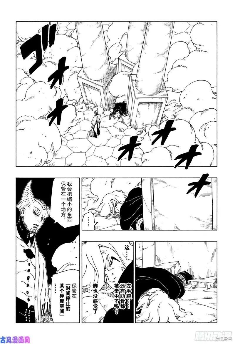 博人传BORUTO - 第48话 - 第30张图