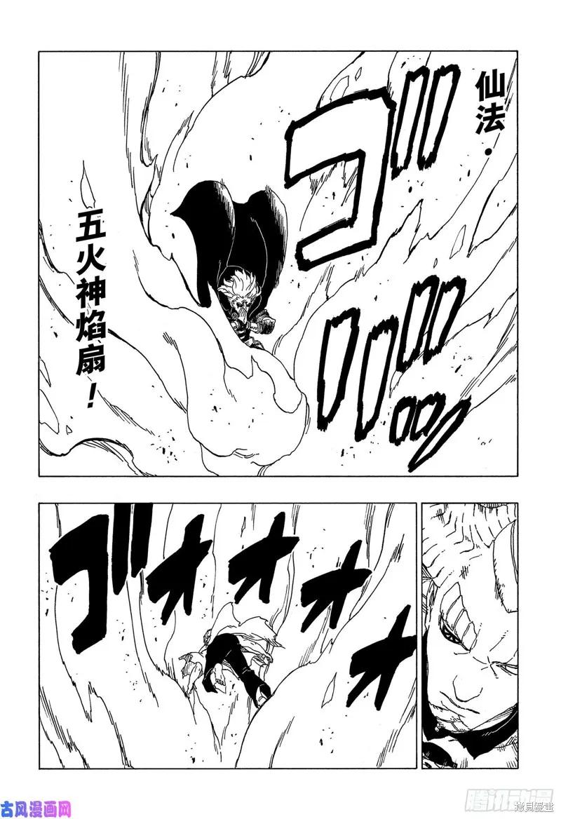 博人传BORUTO - 第48话 - 第24张图