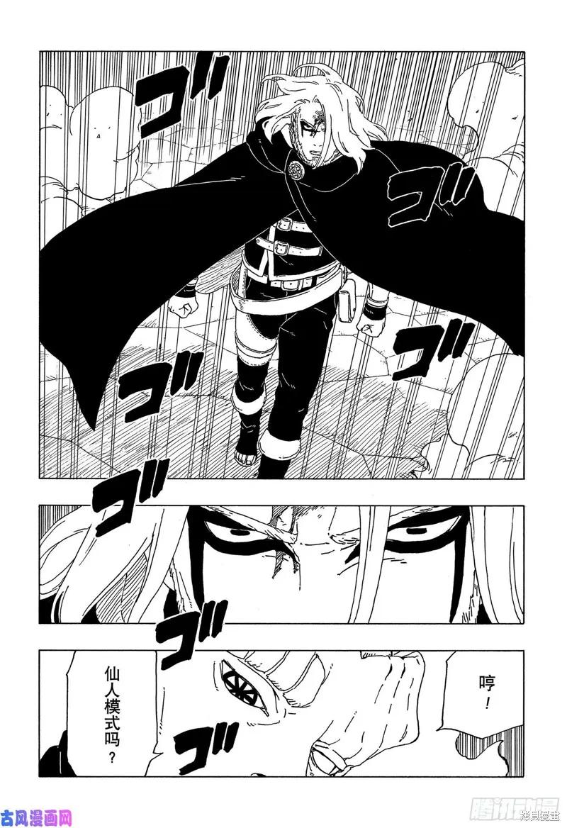 博人传BORUTO - 第48话 - 第18张图