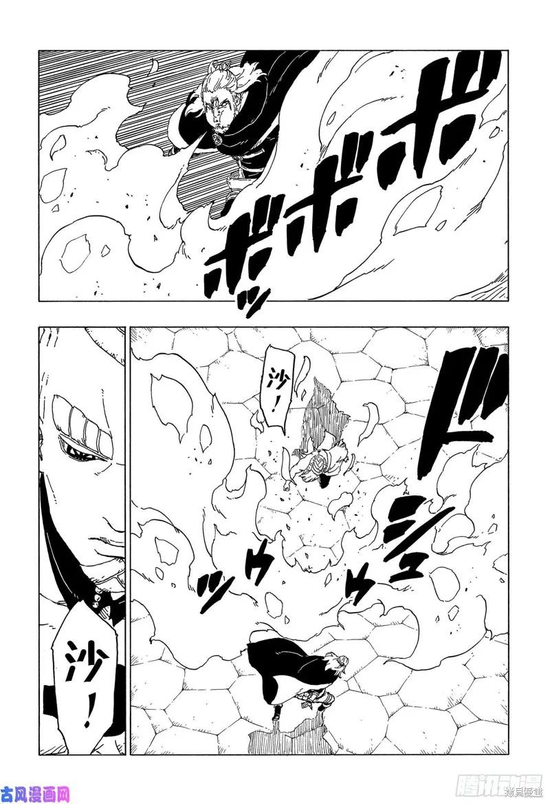 博人传BORUTO - 第48话 - 第4张图