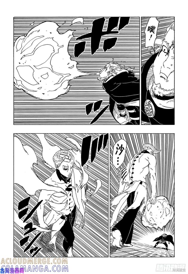 博人传BORUTO - 第48话 - 第3张图
