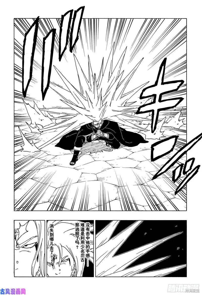 博人传BORUTO - 第48话 - 第8张图