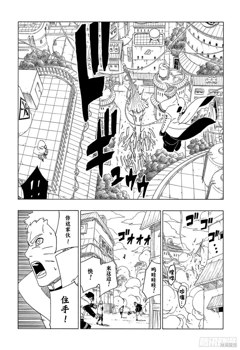 博人传BORUTO - 第49话 - 第18张图