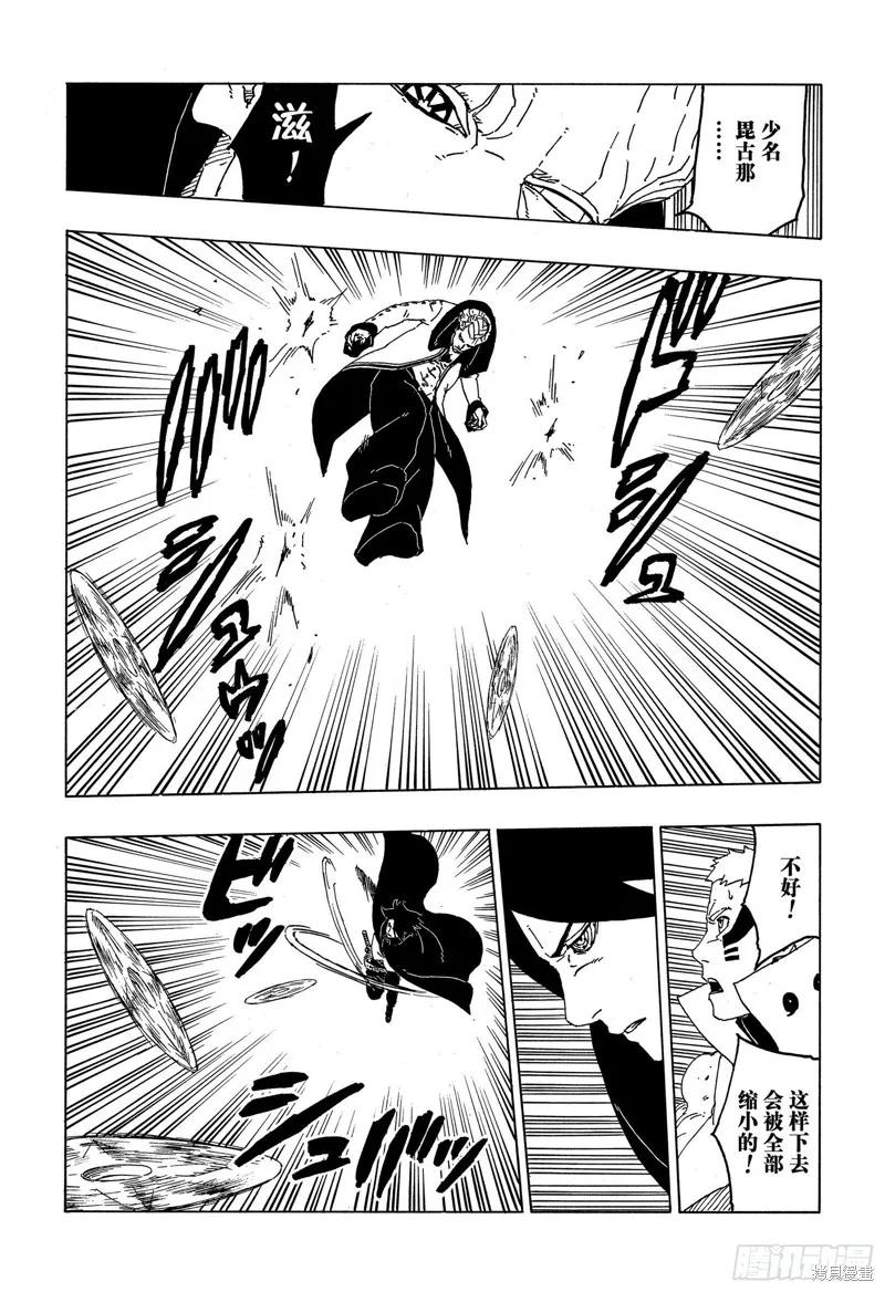 博人传BORUTO - 第49话 - 第28张图