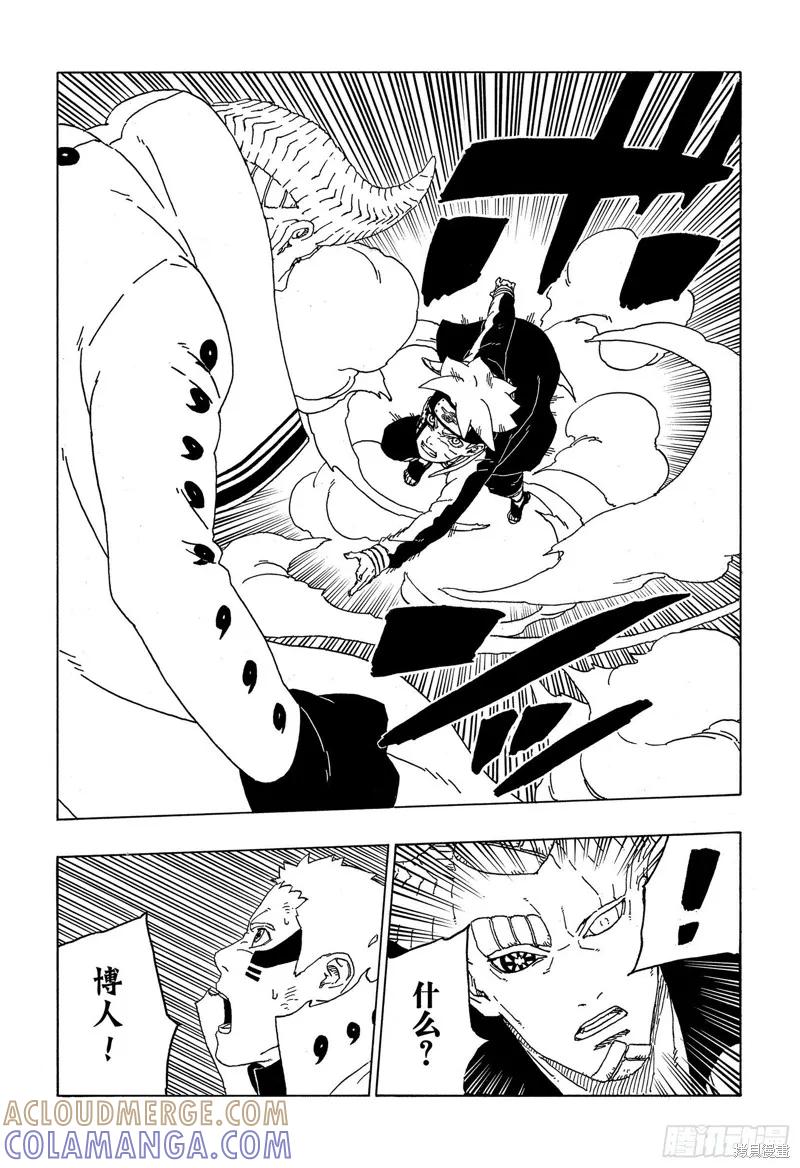 博人传BORUTO - 第49话 - 第31张图