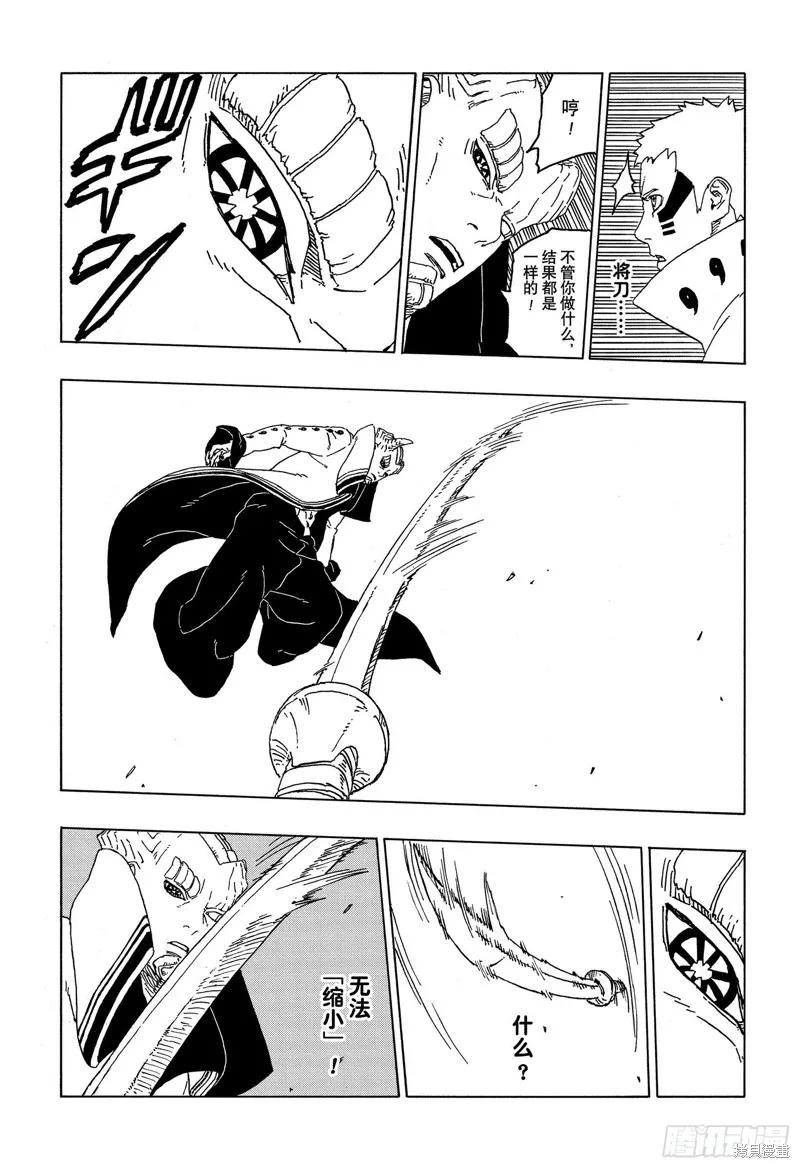 博人传BORUTO - 第49话 - 第30张图
