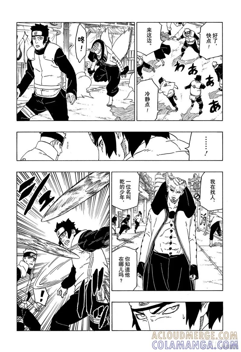 博人传BORUTO - 第49话 - 第5张图