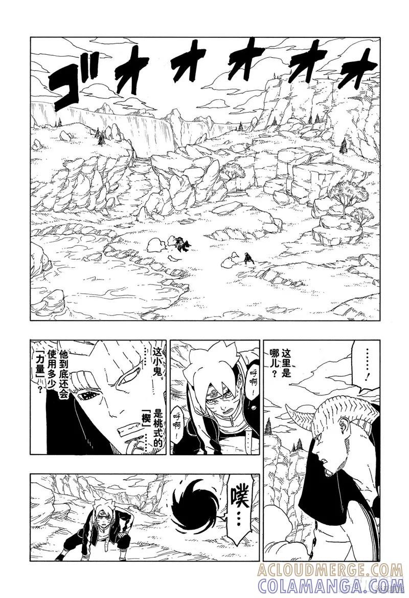 博人传BORUTO - 第49话 - 第39张图