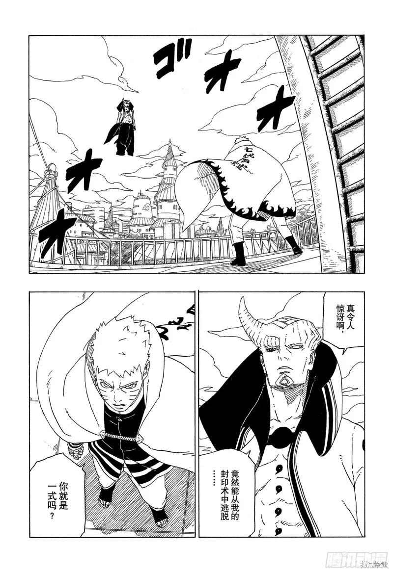 博人传BORUTO - 第49话 - 第12张图
