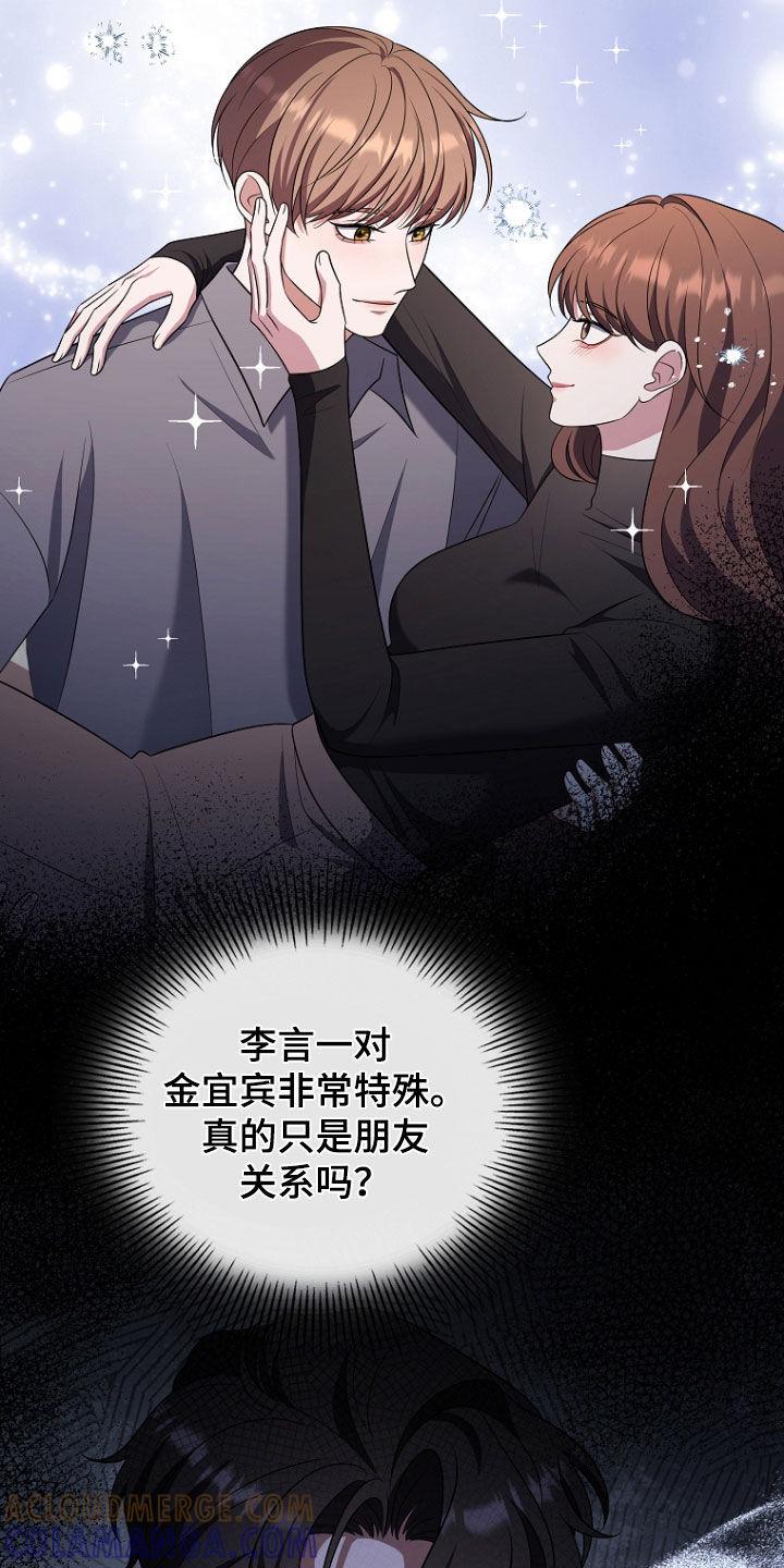 《双重血脉》第49章：被告 第31页