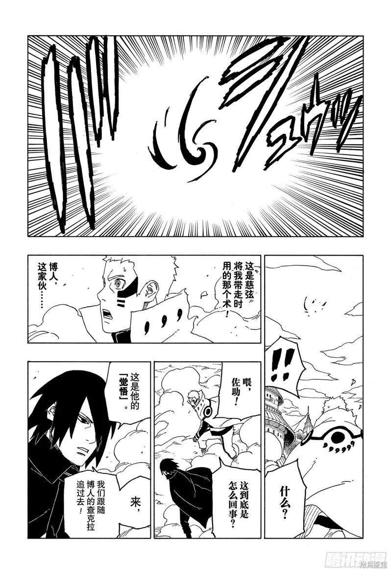 博人传BORUTO - 第49话 - 第38张图