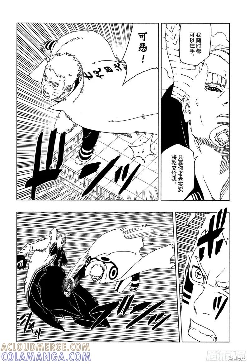 博人传BORUTO - 第49话 - 第19张图