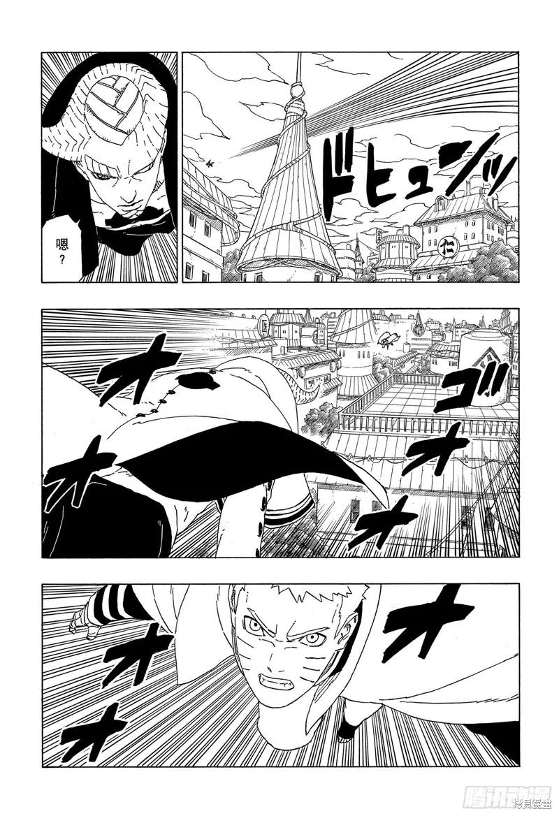 博人传BORUTO - 第49话 - 第10张图