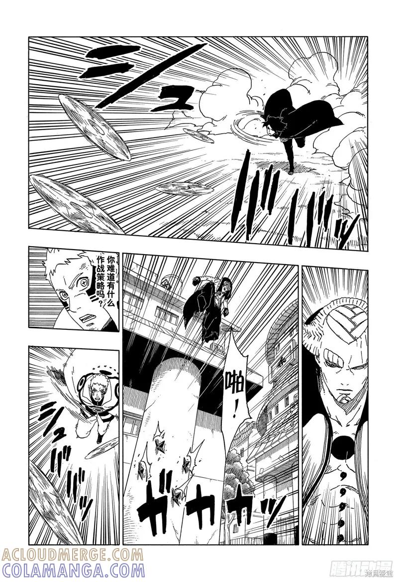 博人传BORUTO - 第49话 - 第27张图