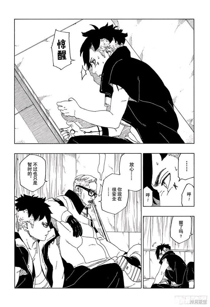 博人传BORUTO - 第50话 - 第12张图