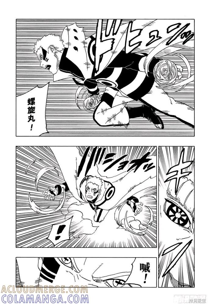 博人传BORUTO - 第50话 - 第19张图