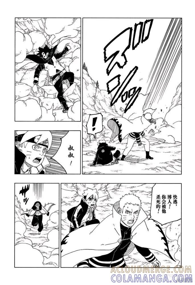 博人传BORUTO - 第50话 - 第9张图