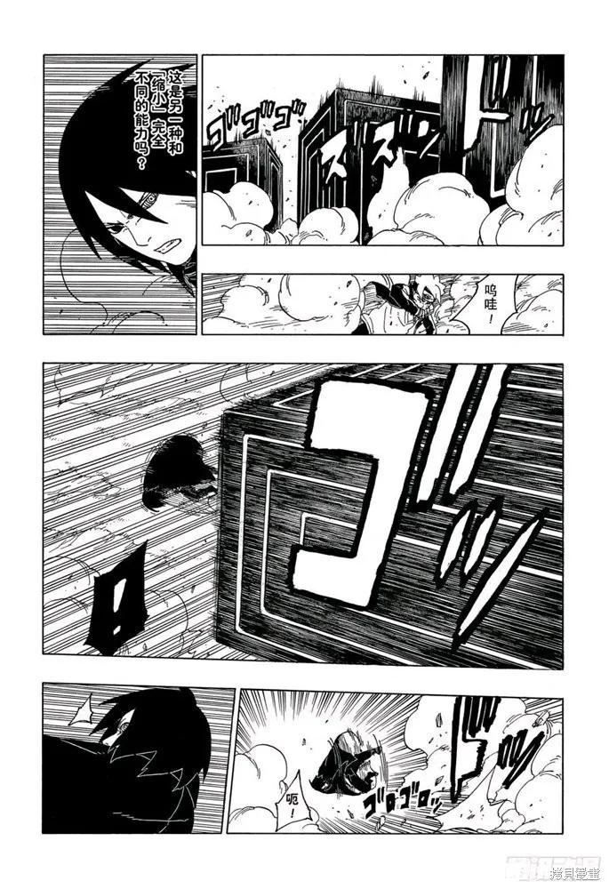 博人传BORUTO - 第50话 - 第32张图
