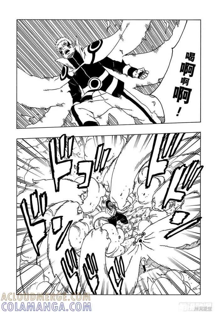 博人传BORUTO - 第50话 - 第21张图