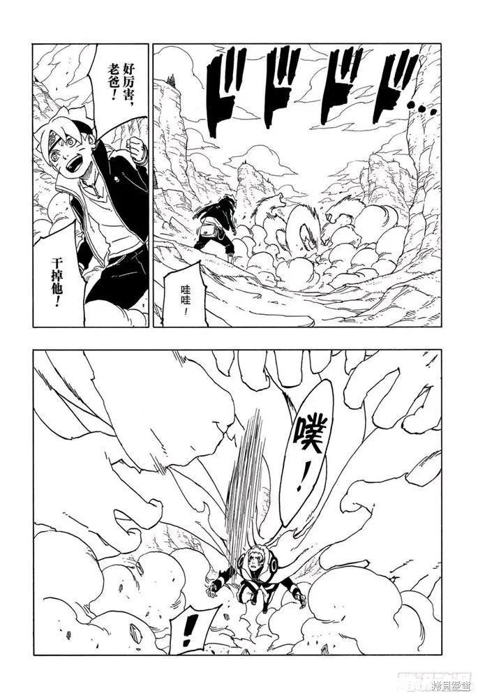 博人传BORUTO - 第50话 - 第22张图