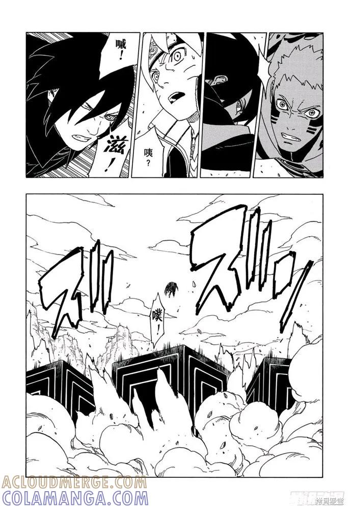 博人传BORUTO - 第50话 - 第29张图
