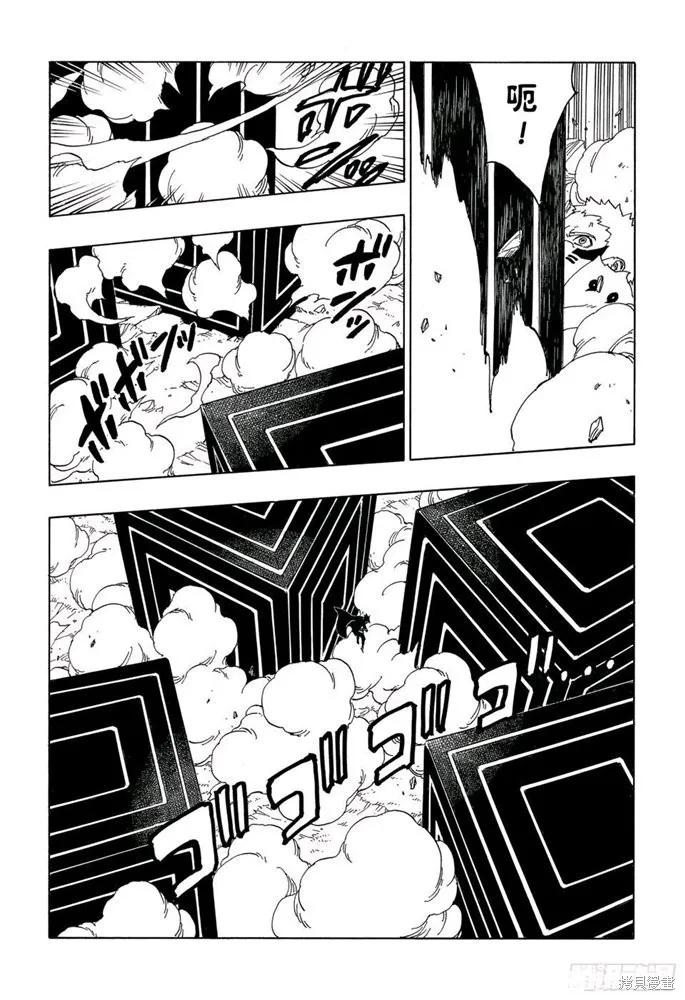 博人传BORUTO - 第50话 - 第30张图