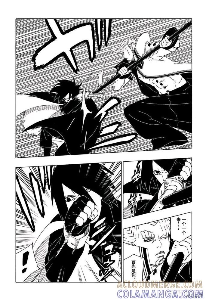 博人传BORUTO - 第50话 - 第33张图