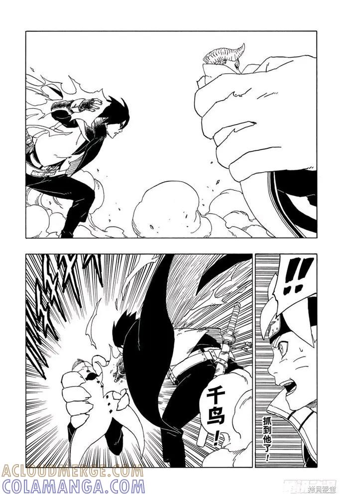 博人传BORUTO - 第50话 - 第27张图