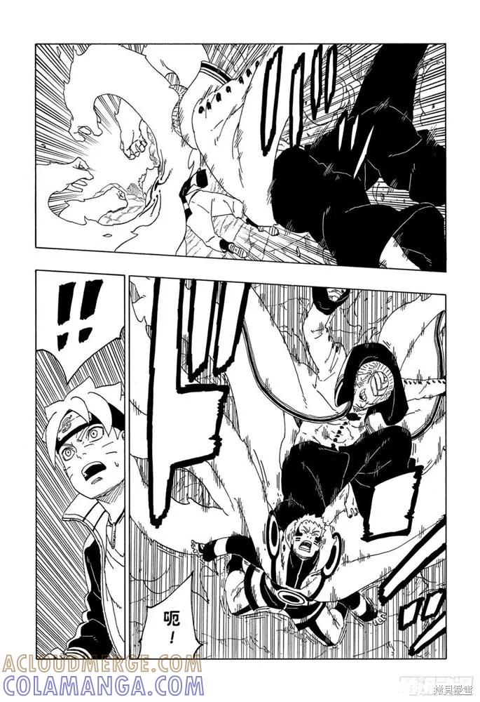 博人传BORUTO - 第50话 - 第23张图