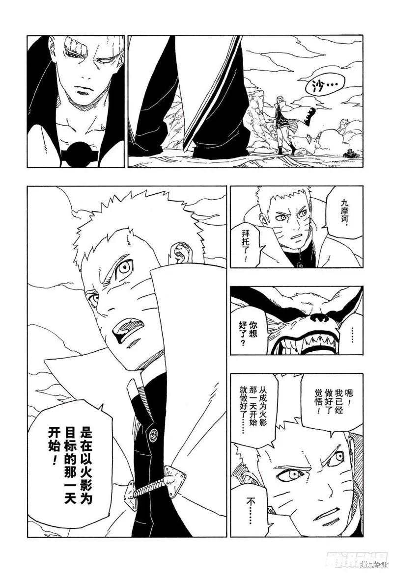 博人传BORUTO - 第51话 - 第38张图