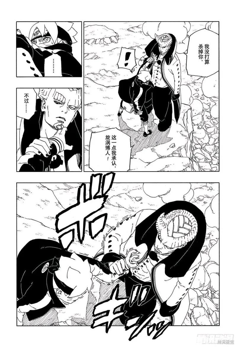 博人传BORUTO - 第51话 - 第20张图