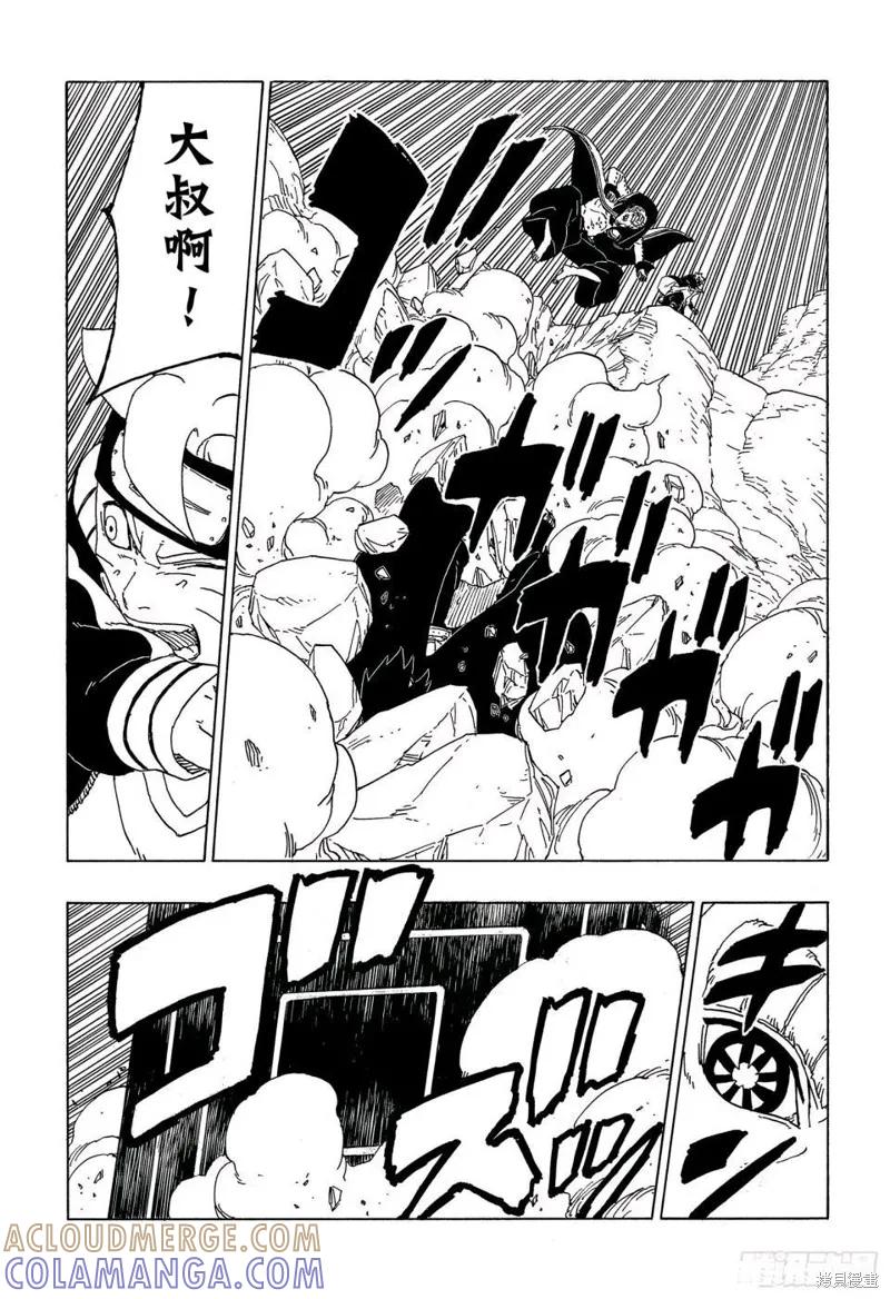 博人传BORUTO - 第51话 - 第17张图