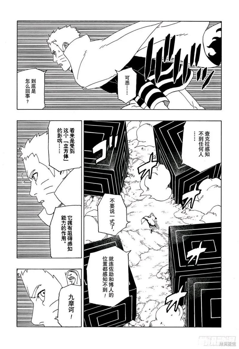 博人传BORUTO - 第51话 - 第30张图