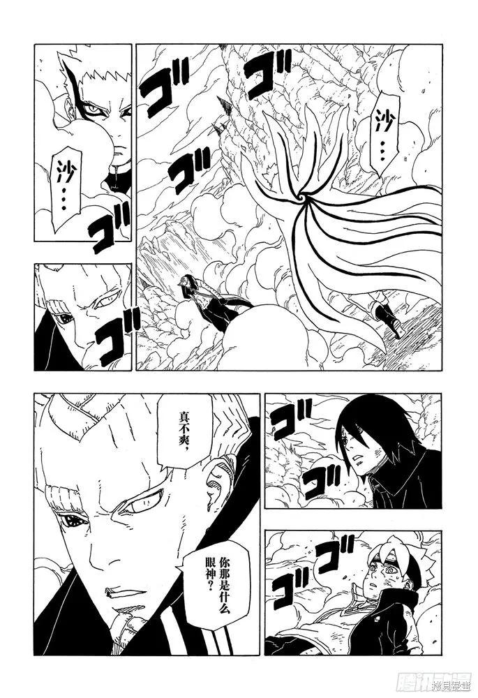 博人传BORUTO - 第52话 - 第6张图