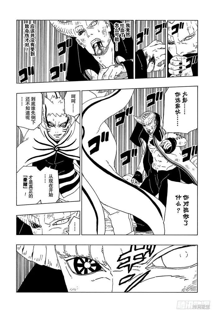 博人传BORUTO - 第52话 - 第28张图